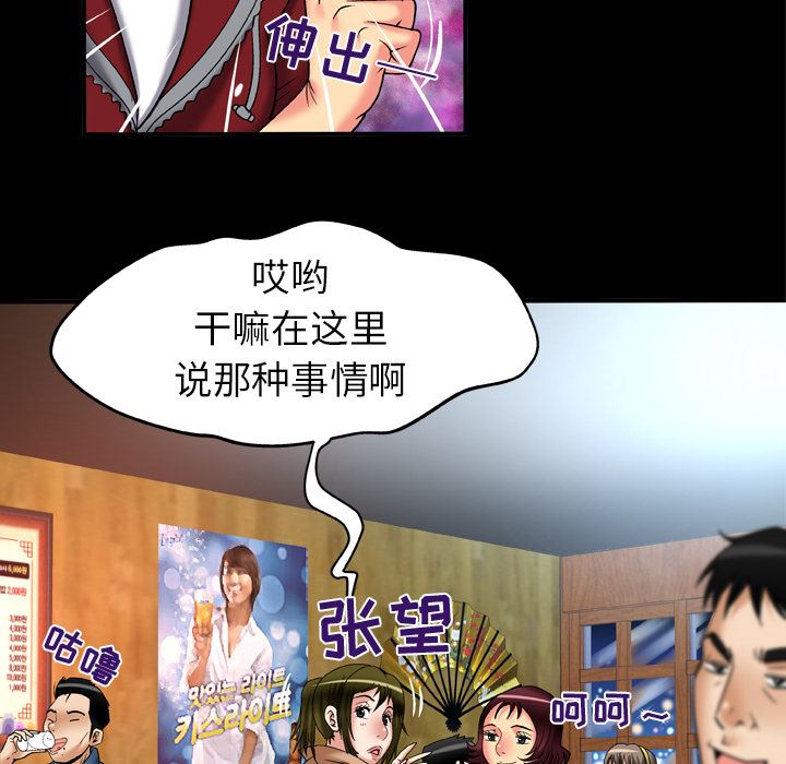 韩国污漫画 妻子的情人 57 13