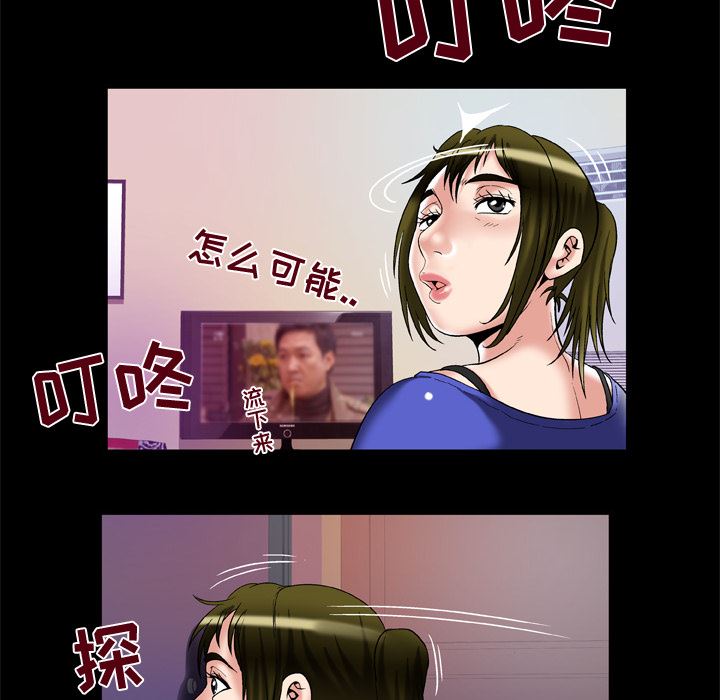 韩国污漫画 妻子的情人 57 38