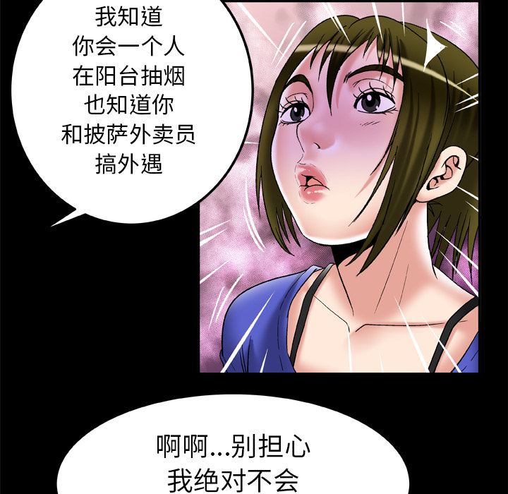 韩国污漫画 妻子的情人 58 11