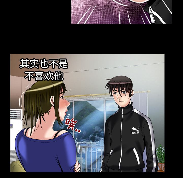 韩国污漫画 妻子的情人 58 19