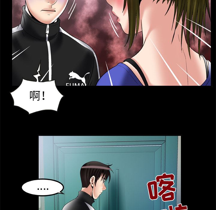 韩国污漫画 妻子的情人 58 26