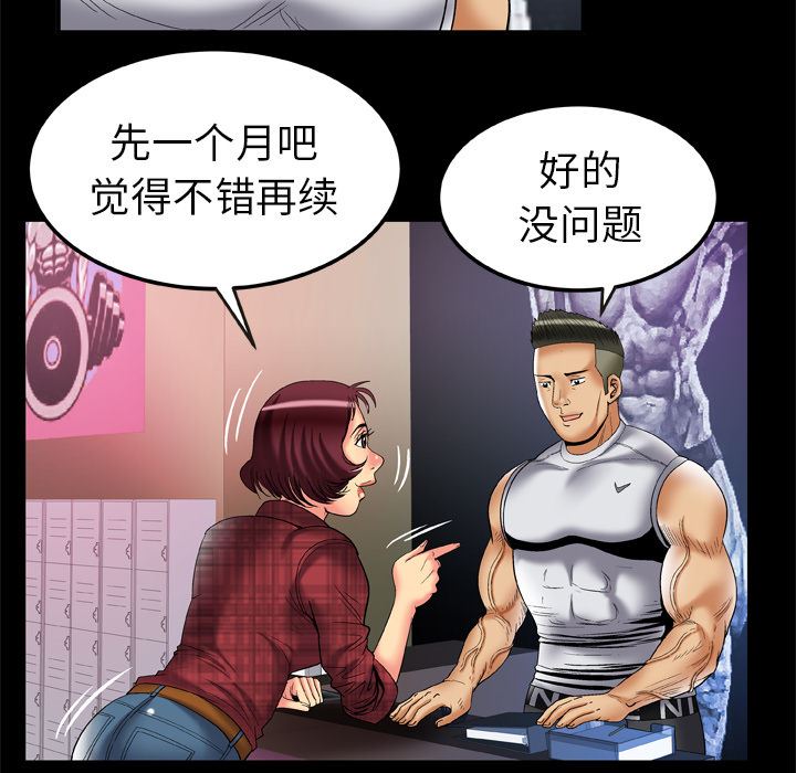 韩国污漫画 妻子的情人 58 41