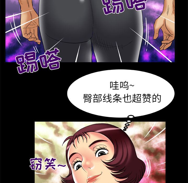 韩国污漫画 妻子的情人 58 45