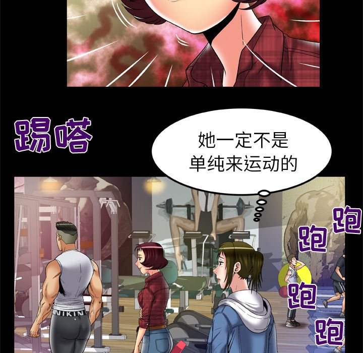 韩国污漫画 妻子的情人 58 46