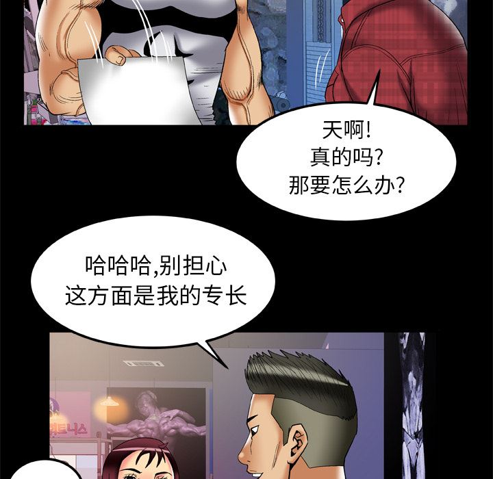 韩国污漫画 妻子的情人 58 52