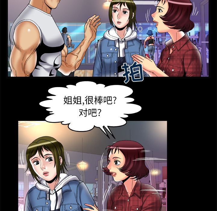 韩国污漫画 妻子的情人 58 54