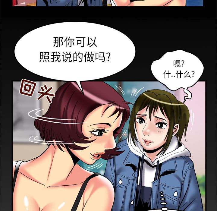 韩国污漫画 妻子的情人 58 80