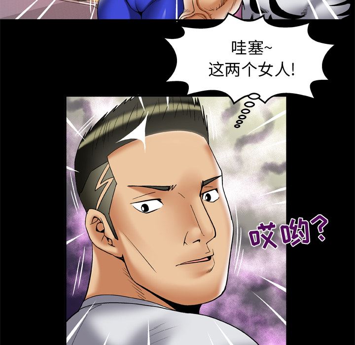 韩国污漫画 妻子的情人 59 21