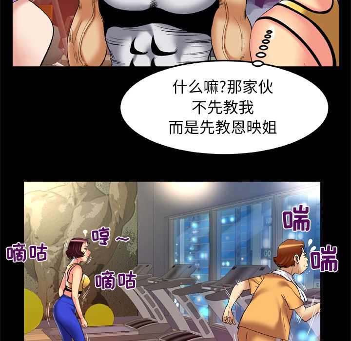 韩国污漫画 妻子的情人 59 27