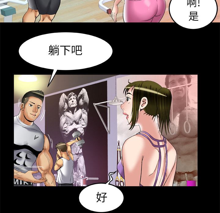 韩国污漫画 妻子的情人 59 30