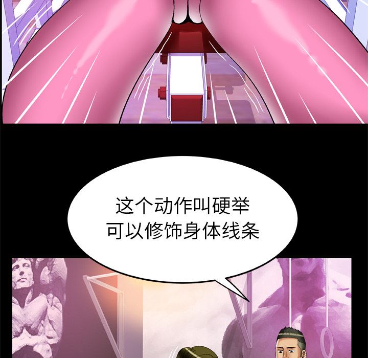 韩国污漫画 妻子的情人 59 35