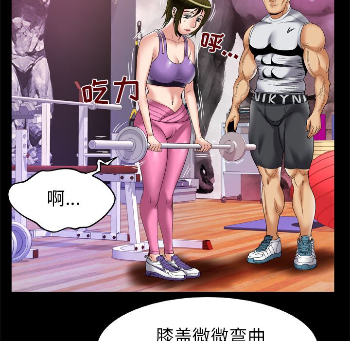 韩国污漫画 妻子的情人 59 36