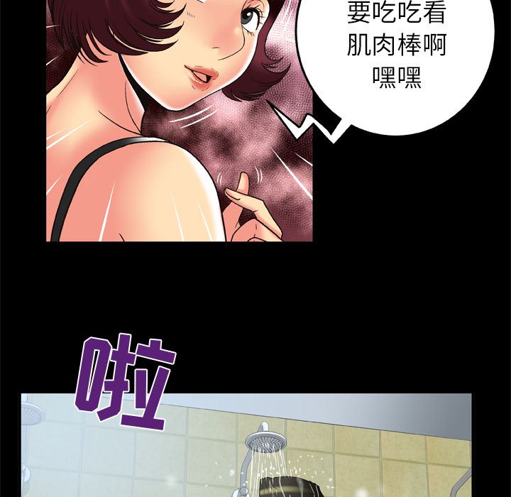 韩国污漫画 妻子的情人 59 58