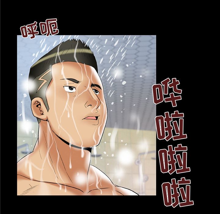 韩国污漫画 妻子的情人 59 61