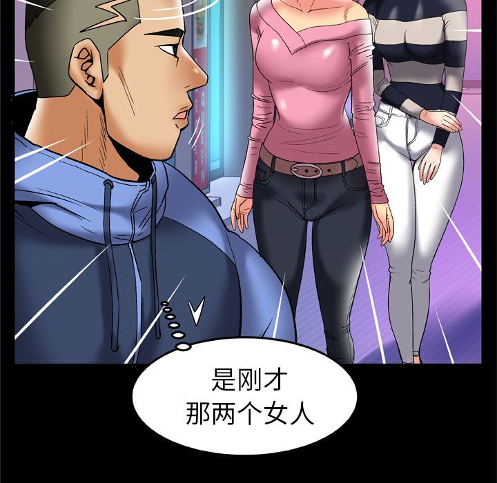 韩国污漫画 妻子的情人 59 73