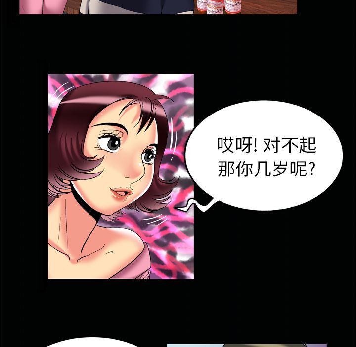 韩国污漫画 妻子的情人 59 83