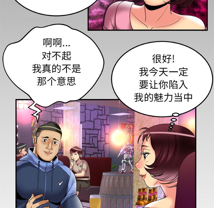 韩国污漫画 妻子的情人 59 89