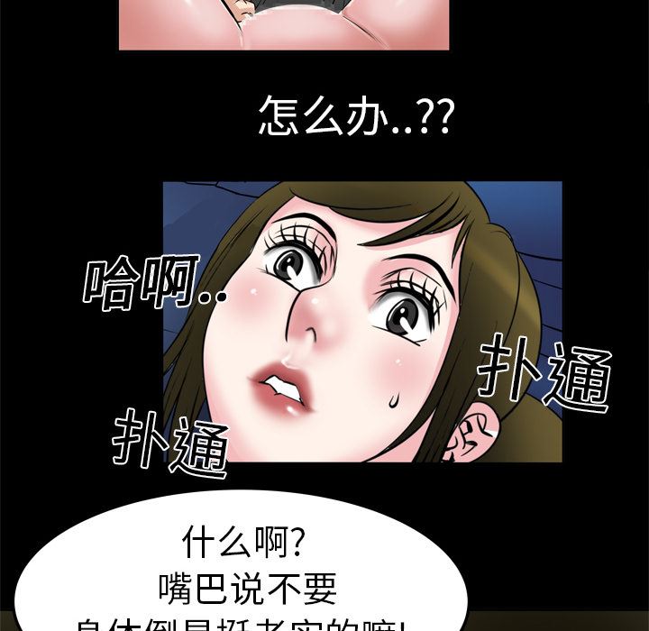 韩国污漫画 妻子的情人 6 37