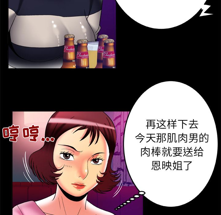 韩国污漫画 妻子的情人 60 13