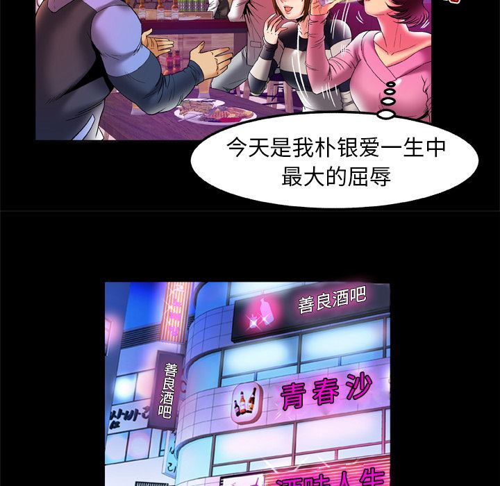 韩国污漫画 妻子的情人 60 19