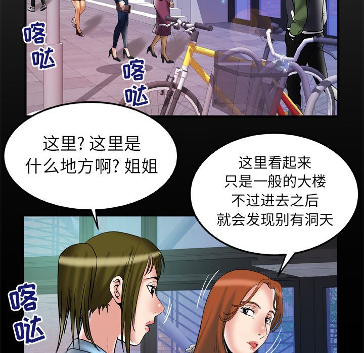 韩国污漫画 妻子的情人 68 7