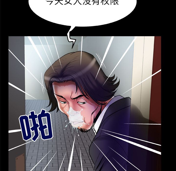 韩国污漫画 妻子的情人 68 22