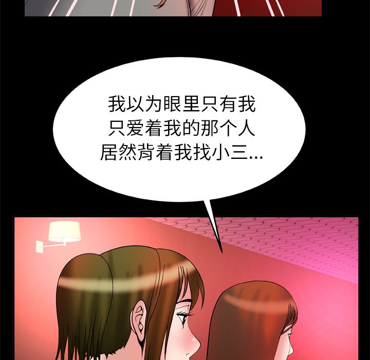 韩国污漫画 妻子的情人 68 30