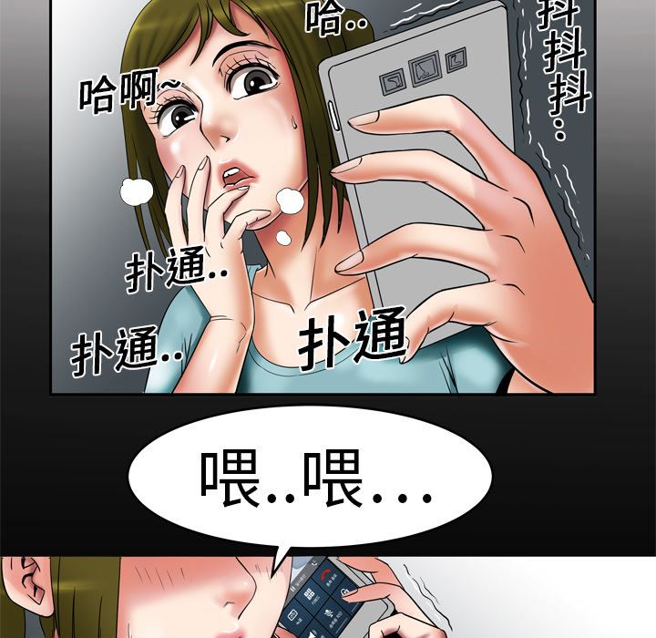 韩国污漫画 妻子的情人 7 6