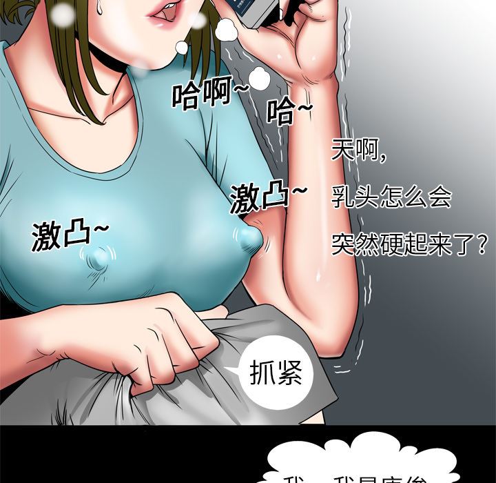 韩国污漫画 妻子的情人 7 7