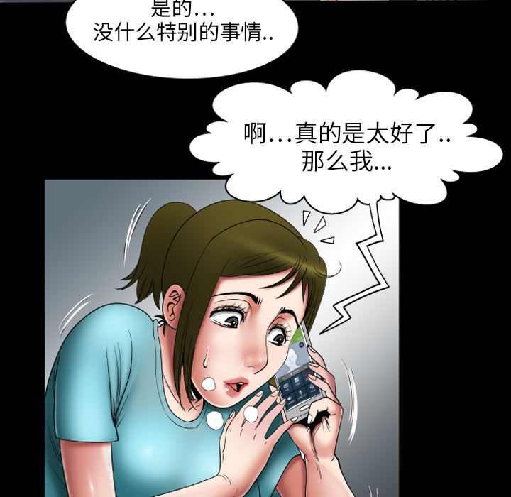 韩国污漫画 妻子的情人 7 10