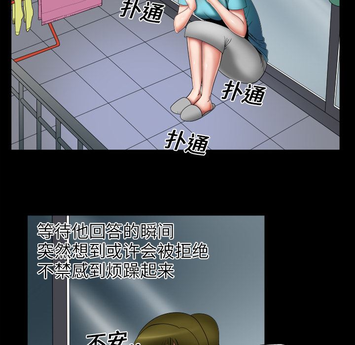 韩国污漫画 妻子的情人 7 13