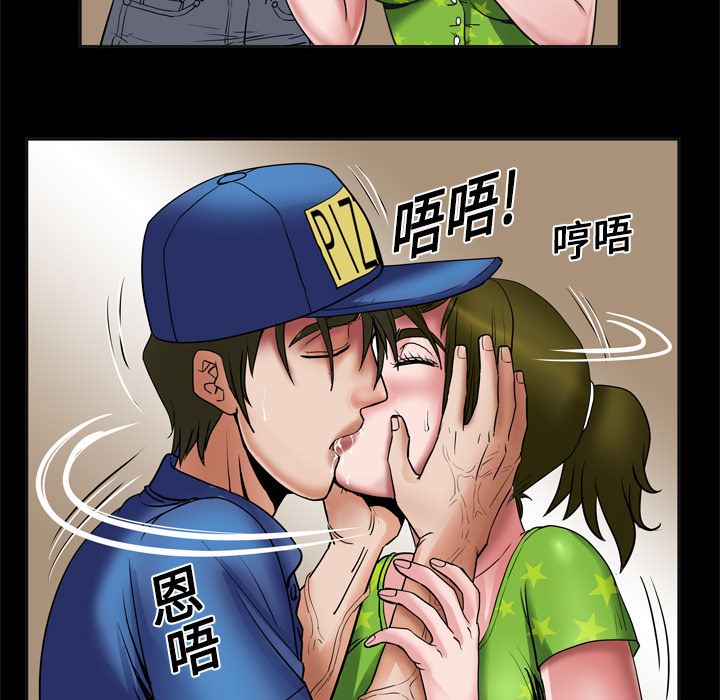 韩国污漫画 妻子的情人 7 32