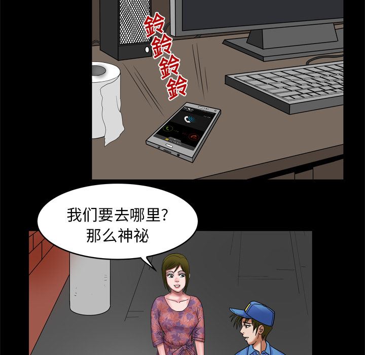 韩国污漫画 妻子的情人 7 55