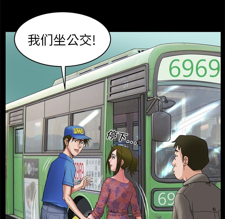 韩国污漫画 妻子的情人 7 58