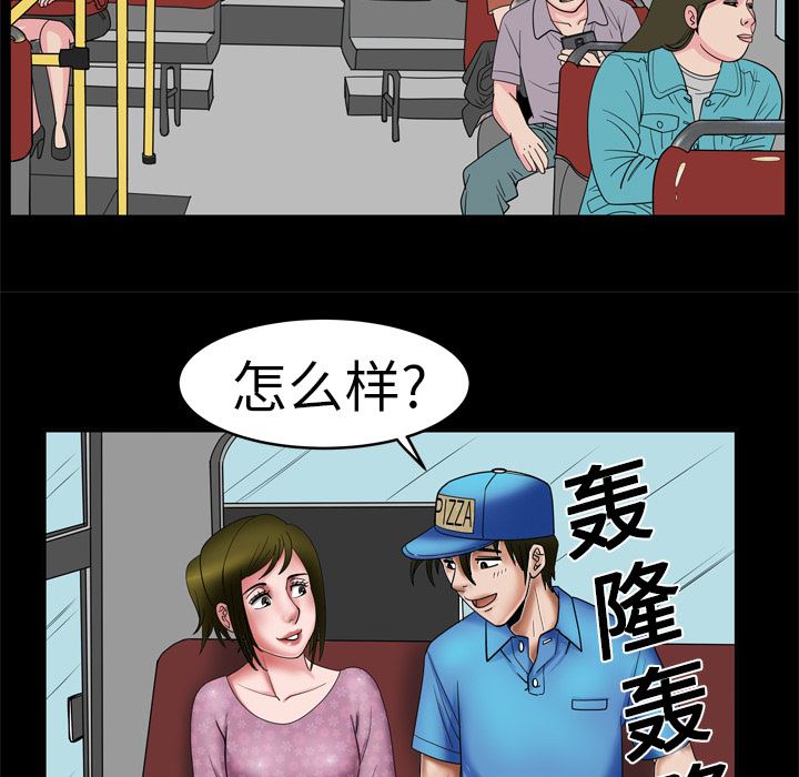 韩国污漫画 妻子的情人 7 60