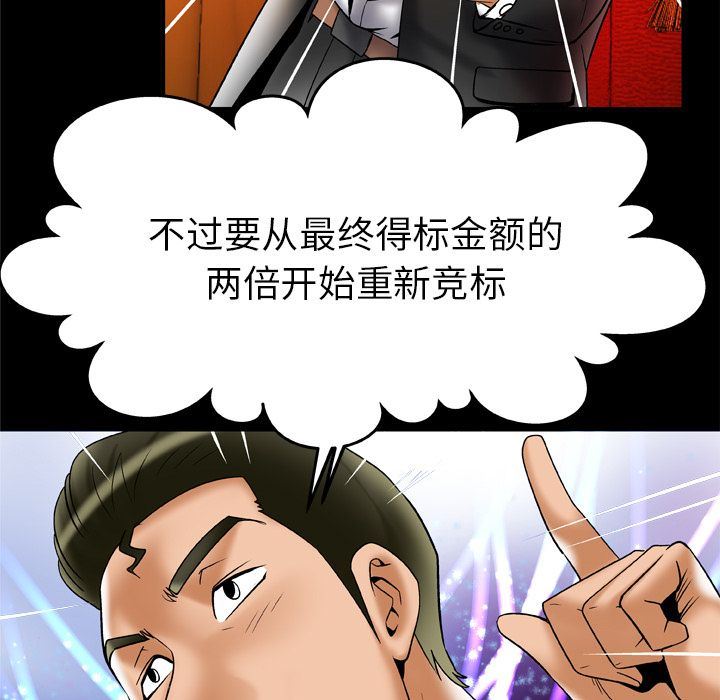 韩国污漫画 妻子的情人 70 11