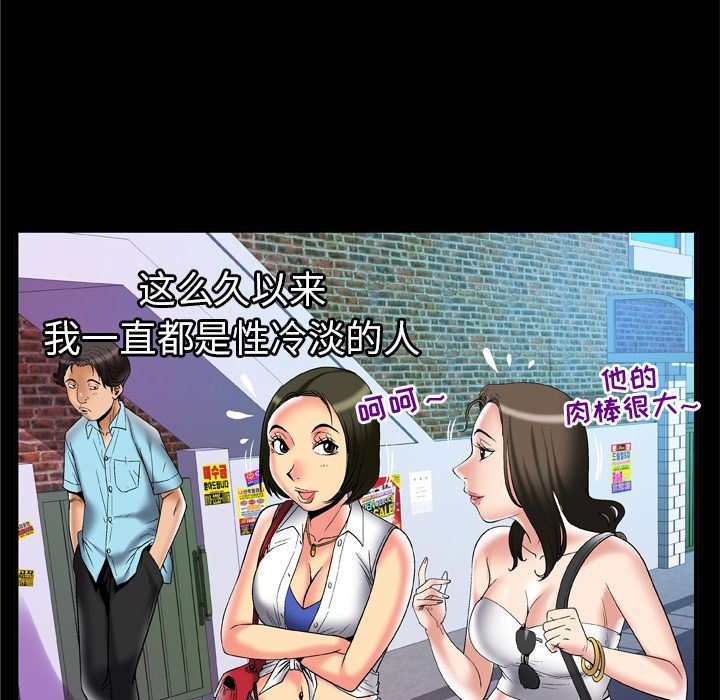 韩国污漫画 妻子的情人 70 22