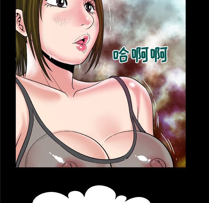 韩国污漫画 妻子的情人 70 41