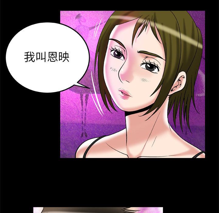 韩国污漫画 妻子的情人 70 68