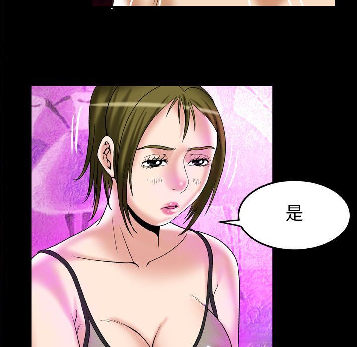 韩国污漫画 妻子的情人 70 75