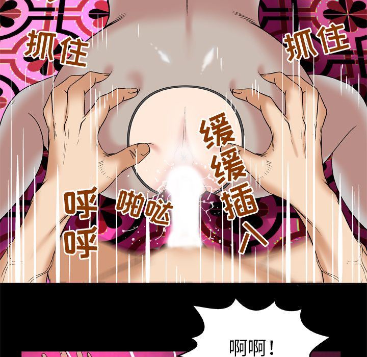 韩国污漫画 妻子的情人 70 86