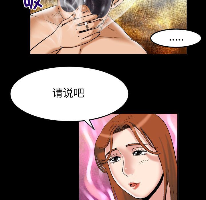 韩国污漫画 妻子的情人 71 37