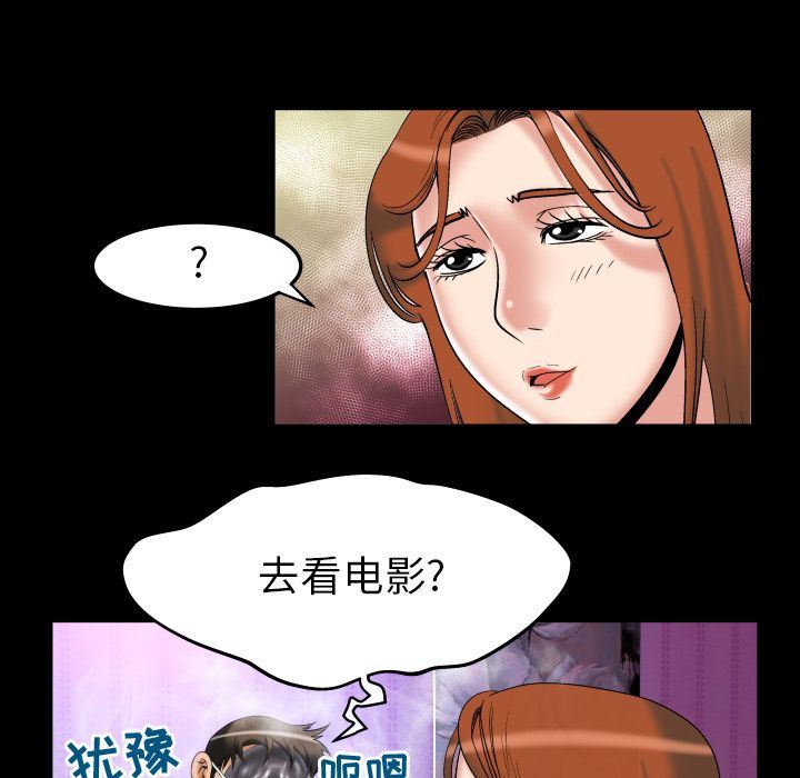 韩国污漫画 妻子的情人 71 39