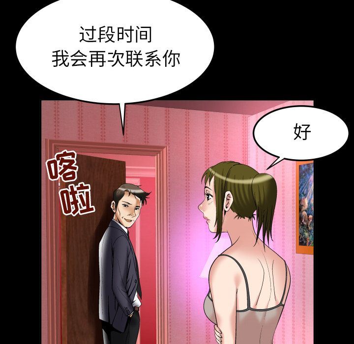 韩国污漫画 妻子的情人 71 50