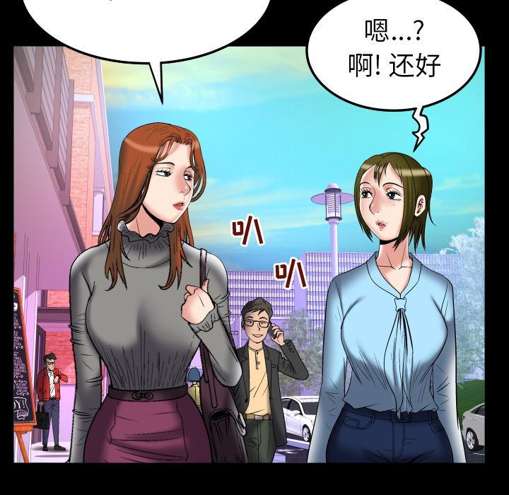 韩国污漫画 妻子的情人 71 53