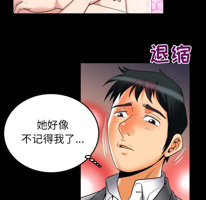 韩国污漫画 妻子的情人 71 74