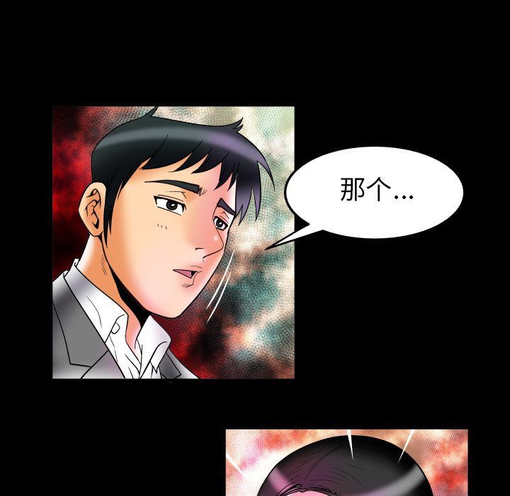 韩国污漫画 妻子的情人 71 82