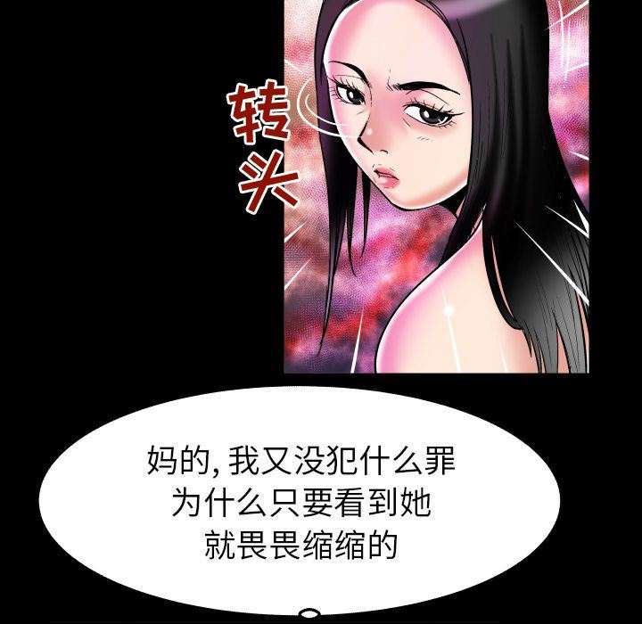 韩国污漫画 妻子的情人 71 83