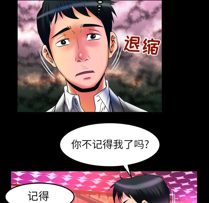 韩国污漫画 妻子的情人 71 84