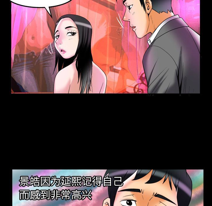 韩国污漫画 妻子的情人 71 85